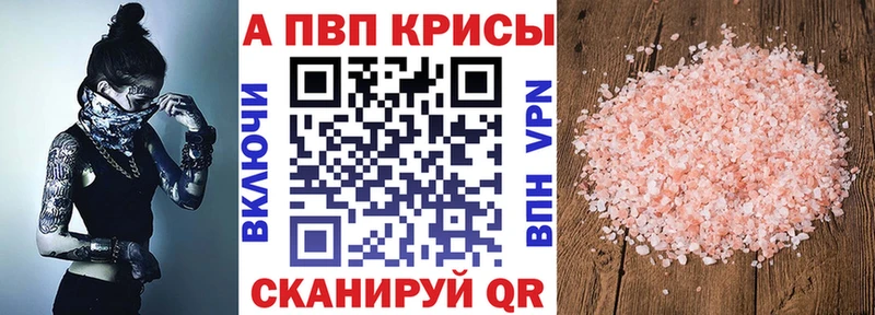 Альфа ПВП крисы CK Маркс