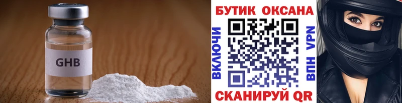Купить где  Маркс  Бутират BDO 
