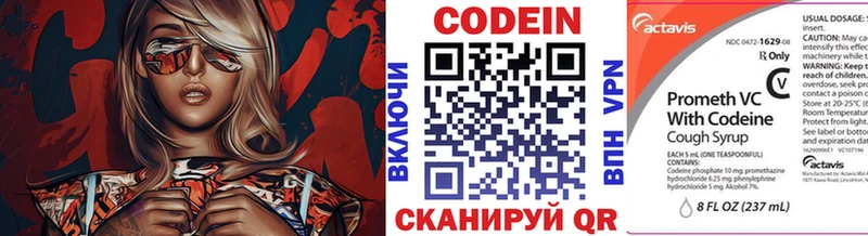 Кодеиновый сироп Lean напиток Lean (лин)  Купить где  Маркс 