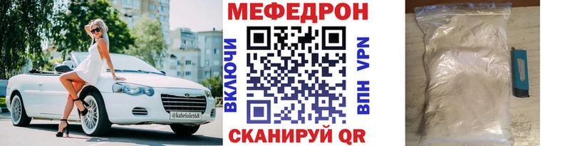МЕФ кристаллы  Купить  Маркс 