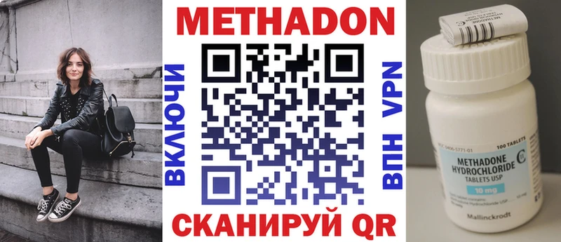 Метадон methadone  Купить где  Маркс 